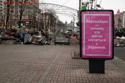 События на Украине. - 15484998