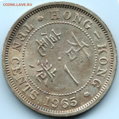 10 центов 1965 г. Гонконг до 08.09.15 в 24.00 - Scan-150830-0094