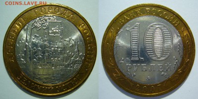 10 рублей Великий Устюг ММД UNC до 08.09.2015 в 22:00 - 2007_Великий Устюг ММД.JPG
