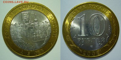 10 рублей Азов СПМД UNC до 08.09.2015 в 22:00 - 2008_Азов СПМД.JPG