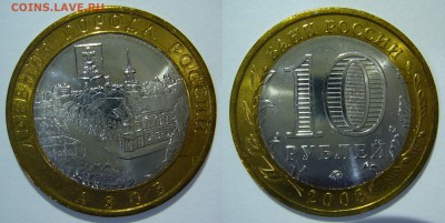 10 рублей Азов ММД UNC до 08.09.2015 в 22:00 - 2008_Азов ММД.JPG