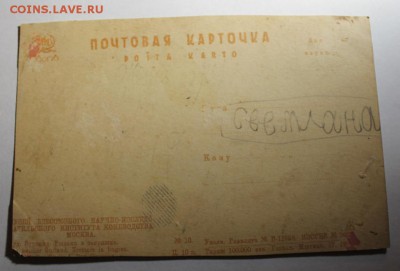 6 дореволюционных почтовых карточек - IMG_9831.JPG