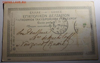 6 дореволюционных почтовых карточек - IMG_9823.JPG