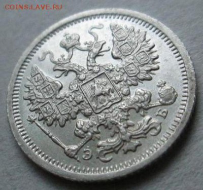 15 копеек 1906 оценка - 5617471426_3