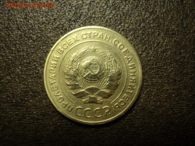 5 копеек 1935 стар. до 02.09.2015 - DSC06958.JPG