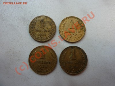 1 копейка 1926,29,32,35 г.г. до 17.08.10 в 22-00 - P1020796у