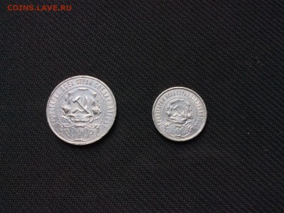 1р. 1921г. и 50к. 1922 - 00001