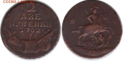 букв! Окончание: 07.09. - Петр третий 2 коп.