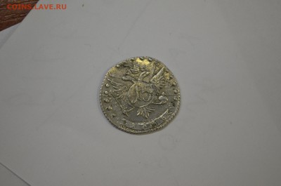 15 копеек 1765 - DSC_0043.JPG