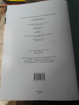 Книга "Путём Христвым" на оценку. - 006
