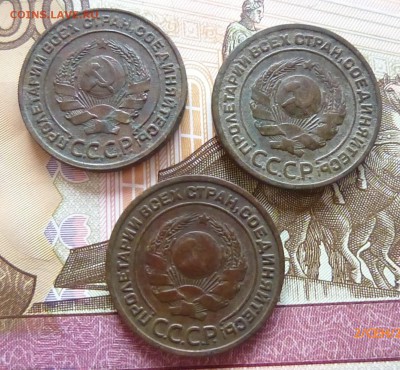2 копейки 1924 года 3 шт - P1140101б