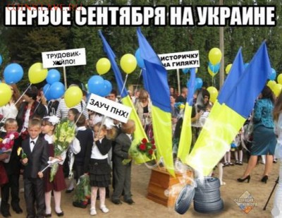 События на Украине. - рпвровен