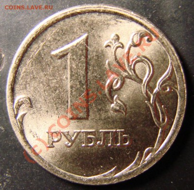 1р.2009г. ммд немагнит -шт.? - DSC04585.JPG