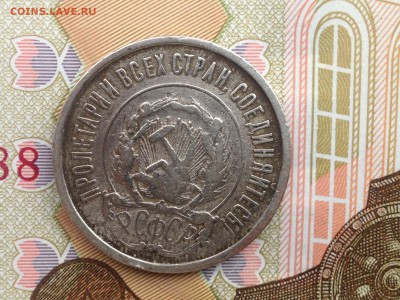 20 копеек 1922г. до 7.09.2015 в 22.22 - image