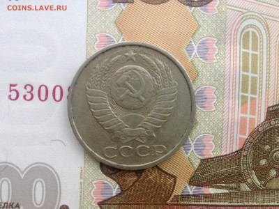 50 копеек 1982г. до 7.09.2015 в 22.22 - image