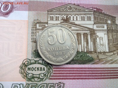 50 копеек 1987г. до 7.09.2015 в 22.22 - image