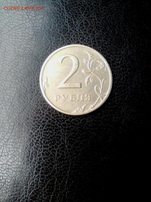 2 рубля 1999 сп оцените - 2015-09-02_14.35.52