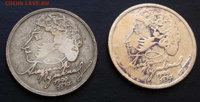 1 рубль 1999 Пушкин 2 шт. Уставшие! до 8.09.15 22:00 - image-02-09-15-02-26-1
