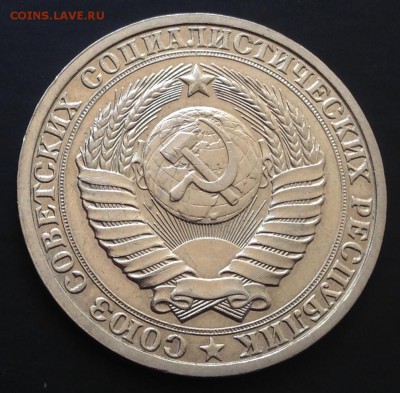 1 рубль 1986 с 200 руб. до 8.09.15 22:00 - image-02-09-15-02-26-6
