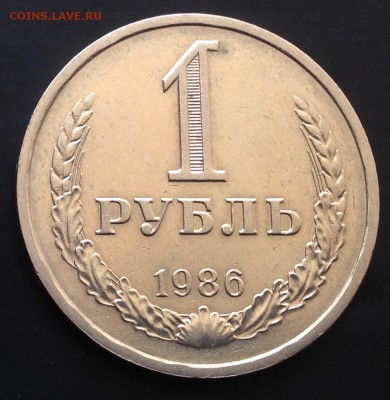 1 рубль 1986 с 200 руб. до 8.09.15 22:00 - image-02-09-15-02-26-7