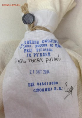 Мешок солянки биметалла с номинала!!! до 8.09.15 22:00 - image-02-09-15-02-49-2