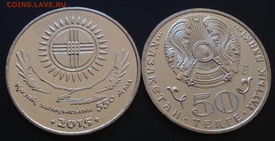 50 тенге  550 лет Казахскому ханству 2015. Фикс - image-02-09-15-02-49