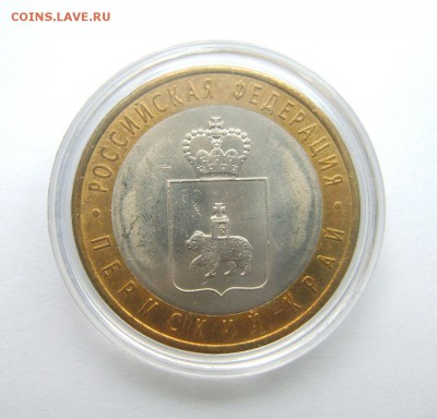 10 рублей БИМ ПЕРМСКИЙ КРАЙ до 22.00ч. 08.09.2015 г. - S8000224.JPG