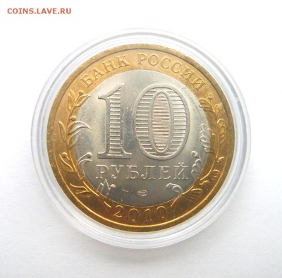 10 рублей БИМ ПЕРМСКИЙ КРАЙ до 22.00ч. 08.09.2015 г. - S8000225.JPG