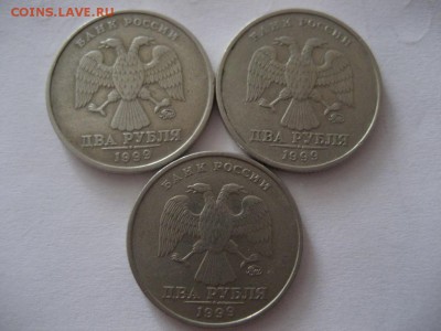 2 рубля 1999 ММД-3 монеты - монеты 1501