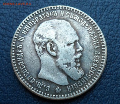 1 рубль 1889г. Александр 3, оценка - SAM_6917.JPG
