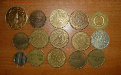 Жетоны Метро и другие 15 шт. 8.09.15 г. в 23.59.59 МСК - 2.JPG