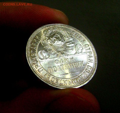 50 копеек 1925 UNC - DSC06051