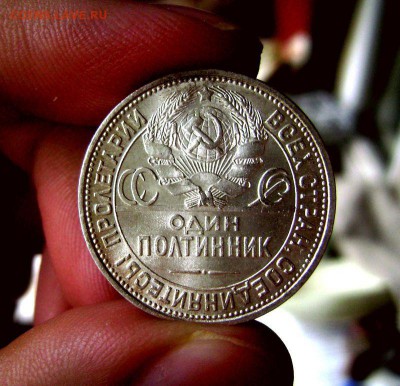 50 копеек 1925 UNC - DSC06067