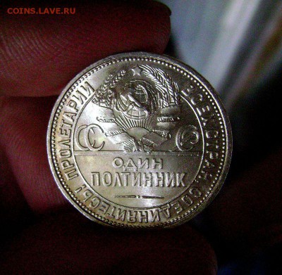 50 копеек 1925 UNC - DSC06079