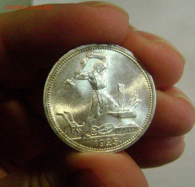 50 копеек 1925 UNC - DSC06093