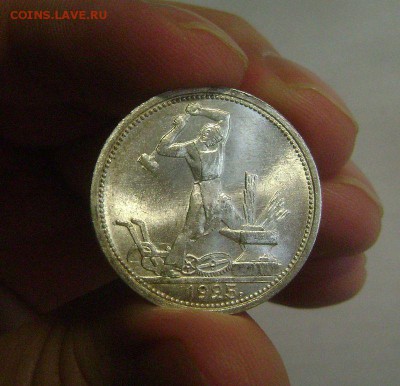 50 копеек 1925 UNC - DSC06094