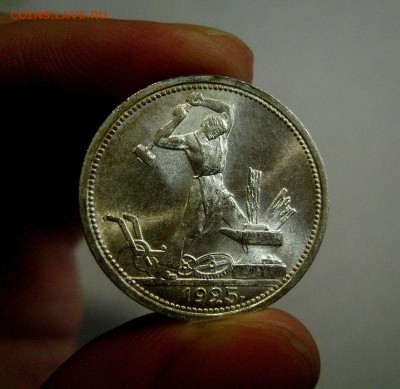 50 копеек 1925 UNC - DSC06113