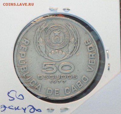 КАБО ВЕРДЕ - АМИЛКАР КАБРАЛ до 8.09, 22.00 - Кабо Верде Амилкар Кабрал