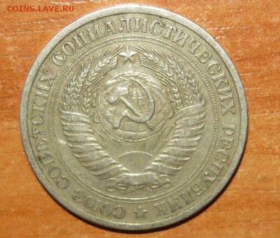 1 рубль 1969 год  8.09.15 г. в 23.59.59 МСК - 2.JPG
