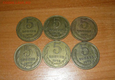 5 копеек 1974 - 1979 год 8.09.15 г. в 23.59.59 МСК - 1.JPG