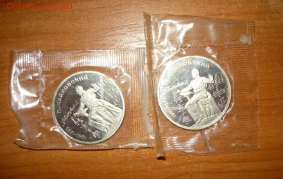 1 рубль 1990 год Чайковский Пруф в запайке по фиксу - 1.JPG