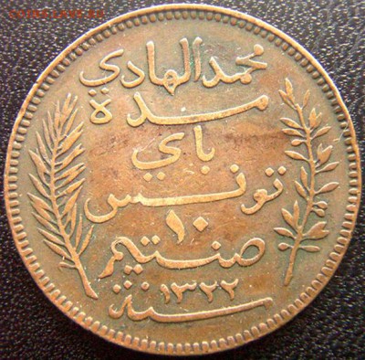 Французский Тунис_10 сантимов 1904; до 02.09_22.08мск - 9970