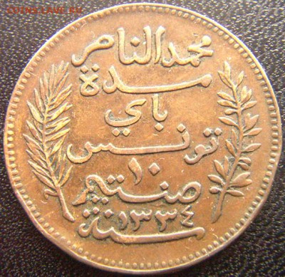 Французский Тунис_10 сантимов 1916; до 02.09_22.10мск - 9972