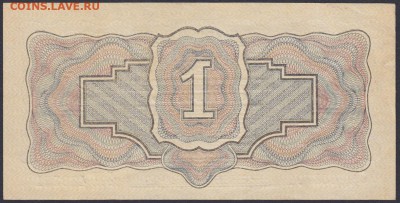 1 рубль 1934 с подписью ОТЛИЧНЫЙ на оценку и спрос - 1.1934 ЭЩ 438701