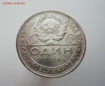 1рубль 1924 ПЛ, штемпельный блеск, до 07.09.15 22-00мск - DSC06638.JPG