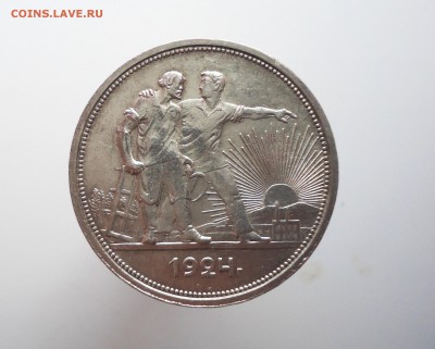 1рубль 1924 ПЛ, штемпельный блеск, до 07.09.15 22-00мск - DSC06628.JPG