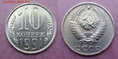 5 КОПЕЕК 1990 М И 10 КОПЕЕК 1991 БЕЗ МД ОЦЕНКА!!! - 20150902_180937