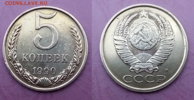 5 КОПЕЕК 1990 М И 10 КОПЕЕК 1991 БЕЗ МД ОЦЕНКА!!! - 20150902_174144