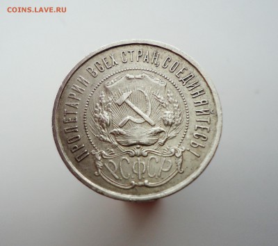 50 копеек 1922 ПЛ, хорошая, до 07.09.15 22-00мск - DSC06658.JPG