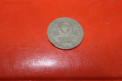Редчайший разновид головы ленина с рубля - IMG_2797.JPG